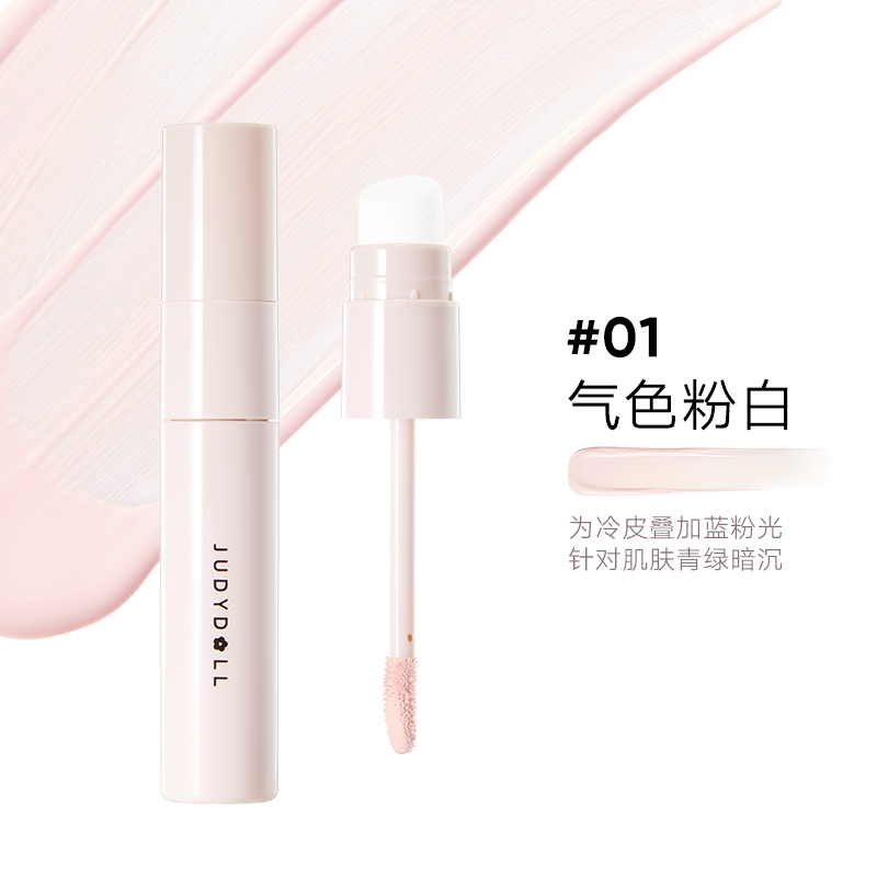 thumbnail for Judydoll orange contour brightening liquid surface brightens tear troughs nasolabial folds double-headed liquid highlight shadow profile