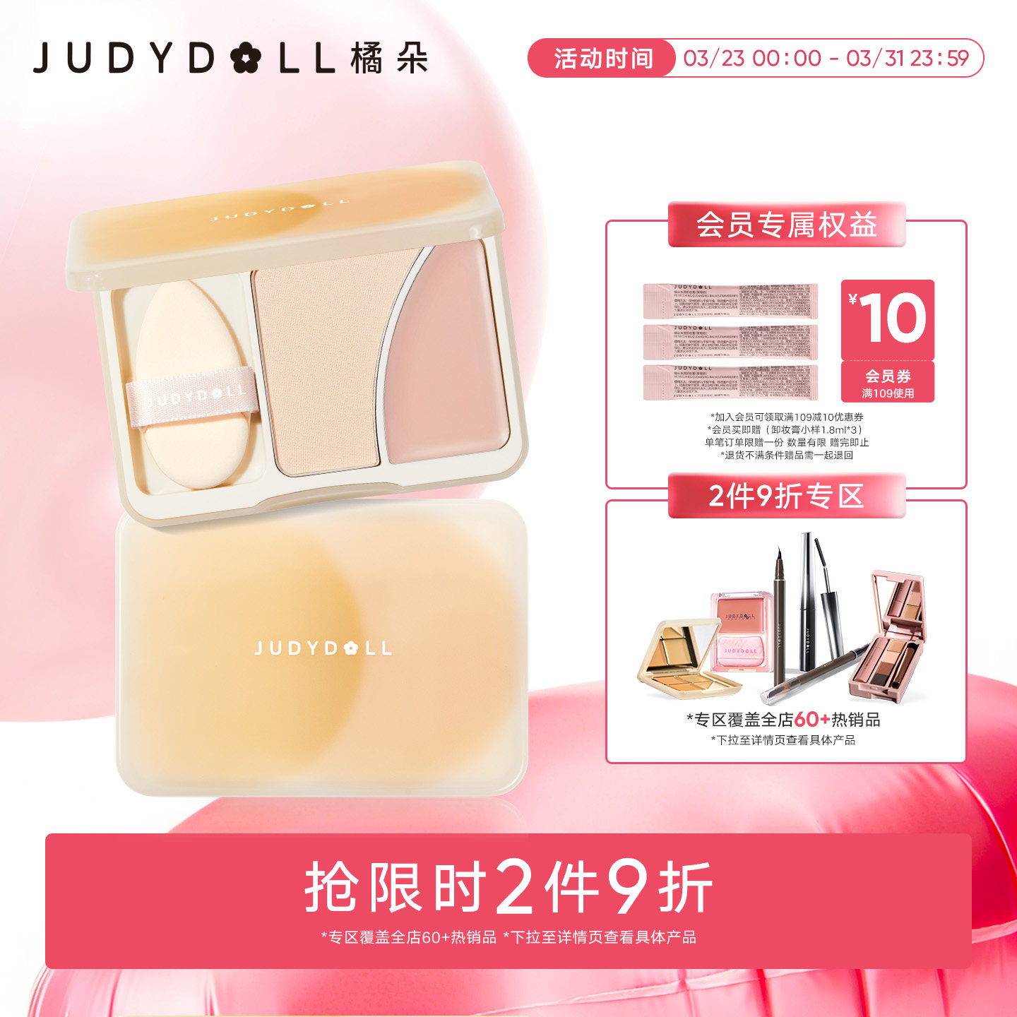 【跨品2件9折】Judydoll橘朵双拼高光盘哑光面部提亮高光膏滋润