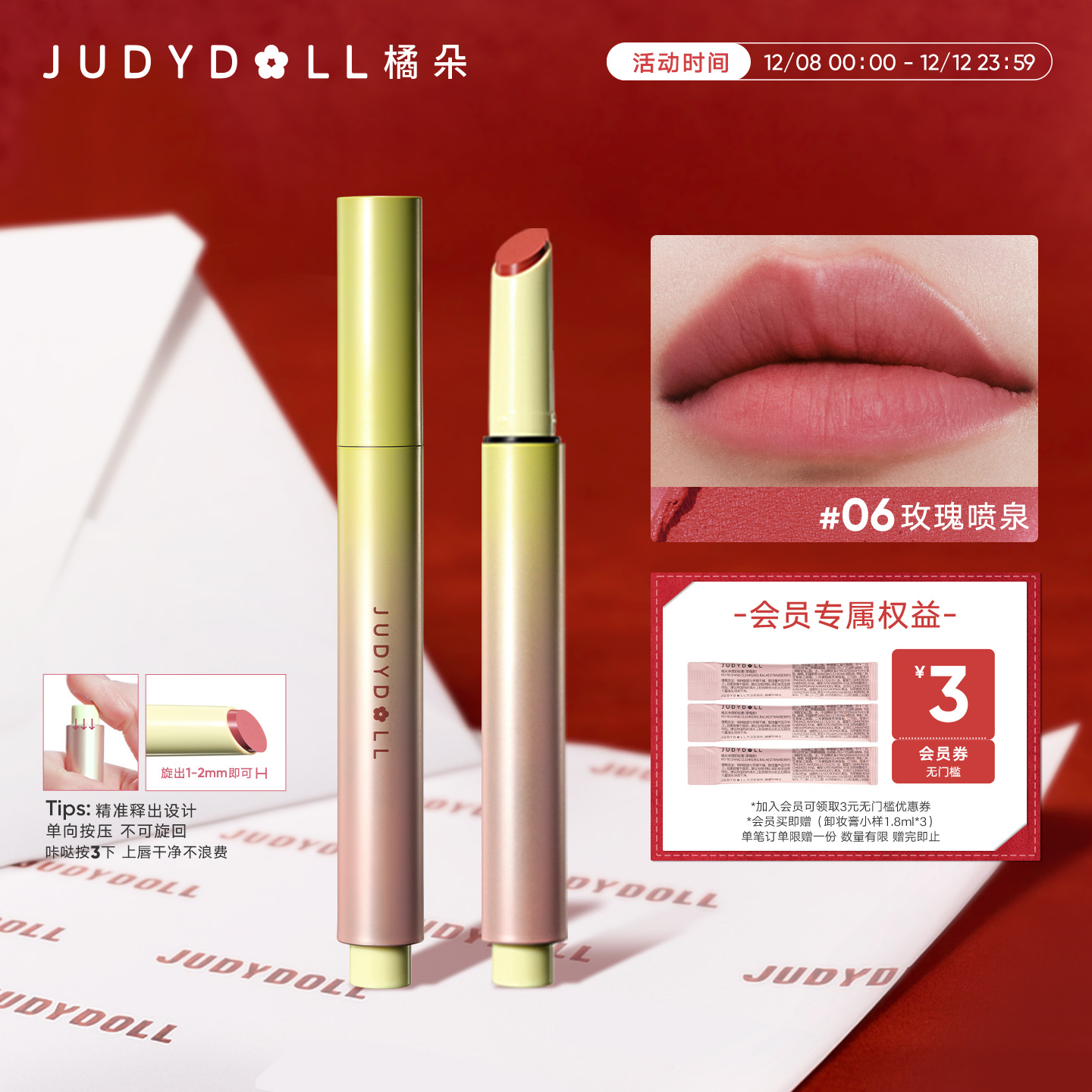 橘朵口红笔唇泥哑光丝绒唇膏显白