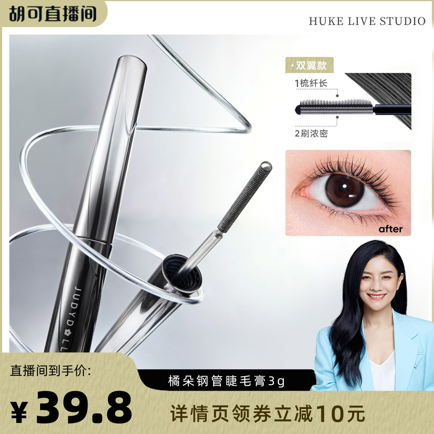 自然纤长 浓密卷翘