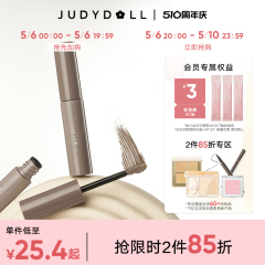 【跨品2件85折】Judydoll橘朵染眉膏浅色自然持久防水持妆不脱色