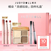 橘朵灵感玩妆四件礼盒口红唇釉唇泥高光修容睫毛膏日常彩妆礼物