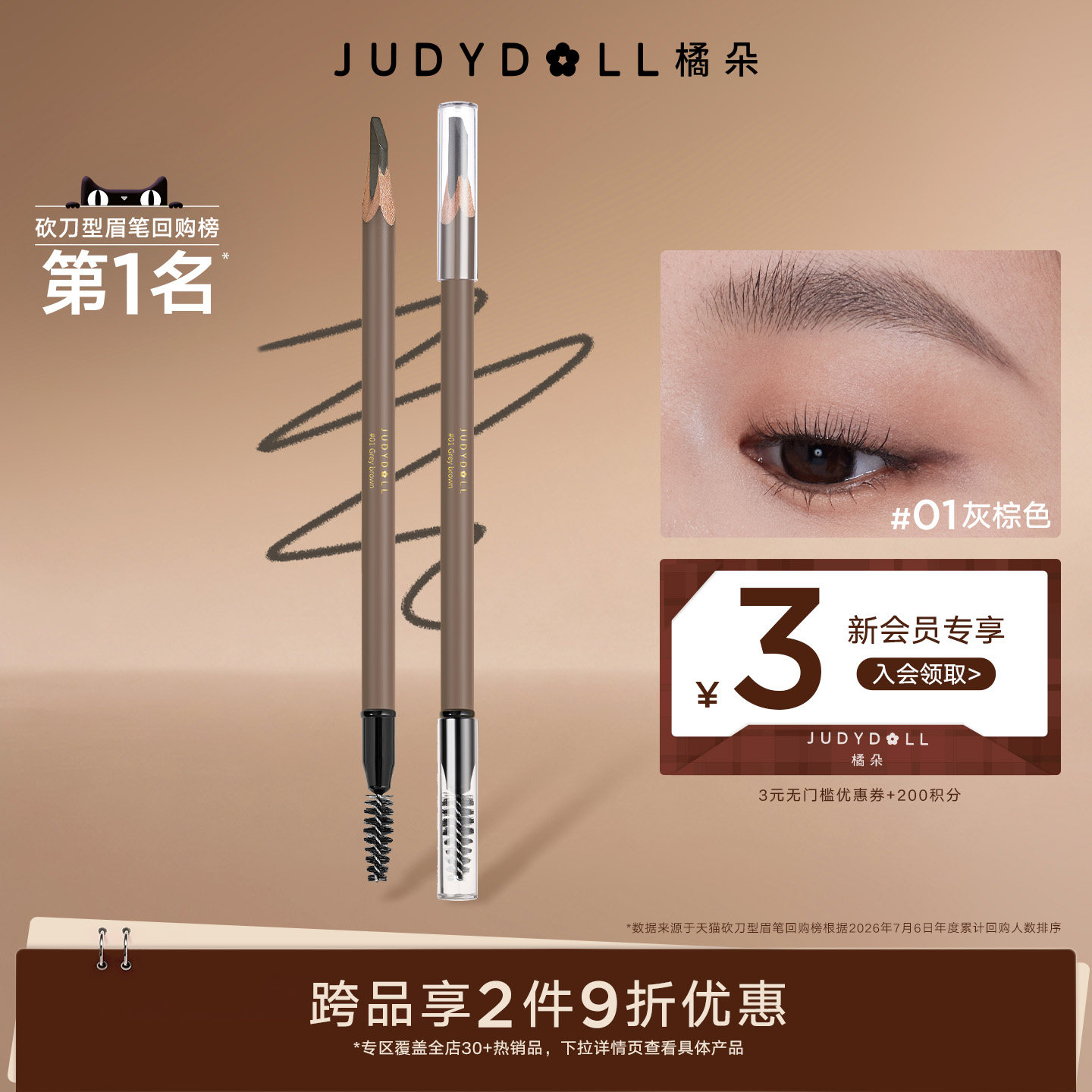 柔焦雾感自然显色学生砍刀眉笔图片