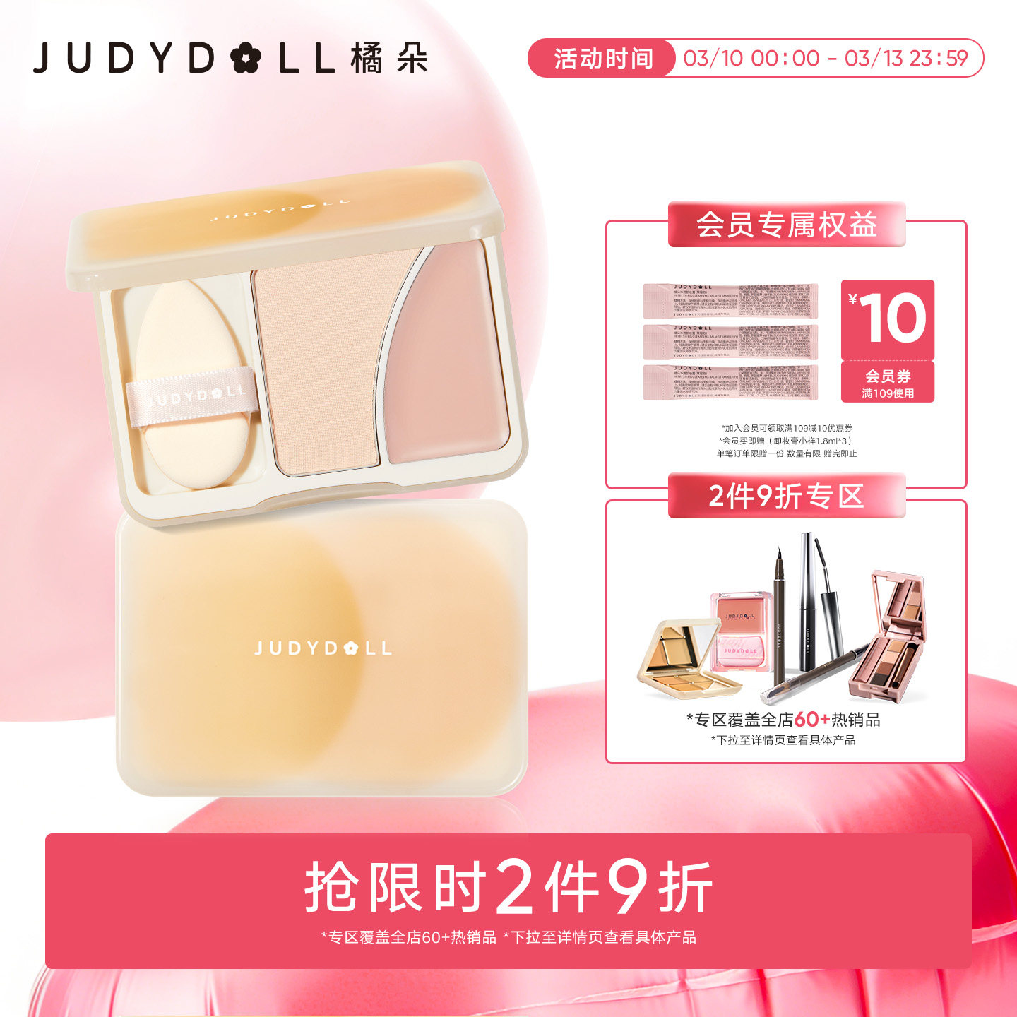 【跨品2件9折】Judydoll橘朵双拼高光盘哑光面部提亮高光膏滋润