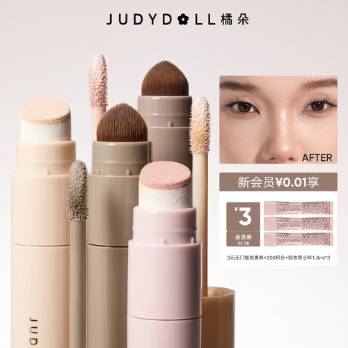 橘朵修容提亮液液体修容高光