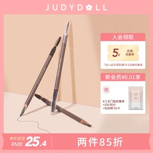 【2件85折】Judydoll橘朵砍刀眉笔柔焦雾感塑型自然持久不脱色