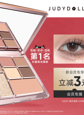 Judydoll橘朵玩趣眼影盘修容高光腮红卧蚕盘彩妆珠光哑光新手礼物