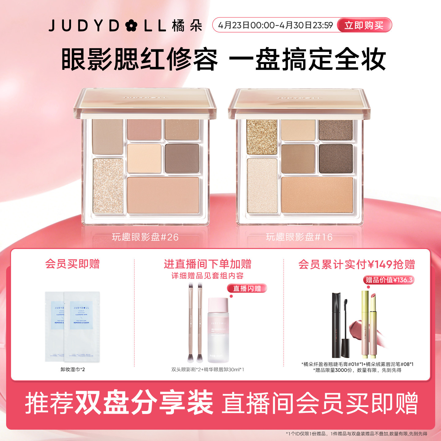 【店播闪赠】Judydoll橘朵七巧板玩趣眼影盘大地色腮红高光修容