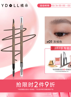 【跨品2件9折】Judydoll橘朵砍刀眉笔眉膏眉粉新手自然持久防水