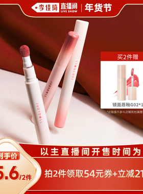 【李佳琦年货节全品类返场】Judydoll橘朵唇粉霜唇釉哑光显白口红