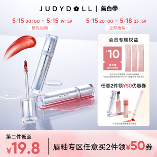 新升级 Judydoll橘朵冰熨斗精华镜面唇釉唇蜜水光 唇部2件减50