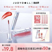 唇部2件减50 Judydoll橘朵冰熨斗精华镜面唇釉唇蜜水光 新升级