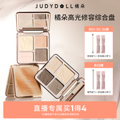 直播 Judydoll橘朵高光修容一体盘综合盘哑光提亮阴影鼻影高光
