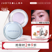 跨品2件9折 Judydoll橘朵水高光多用膏水光膏高光膏提亮高光