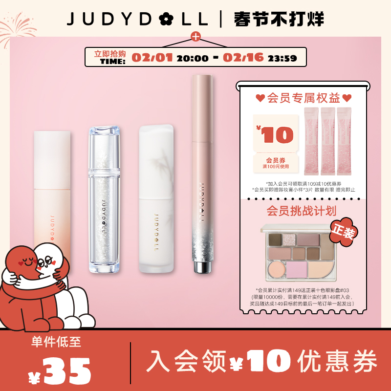 【直播加赠】Judydoll橘朵唇釉4支组合唇泥哑光唇釉口红显白唇膏