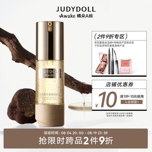 橘朵A标松露贴贴霜妆前乳保湿