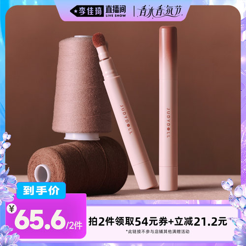 橘朵唇粉霜唇釉唇泥哑光