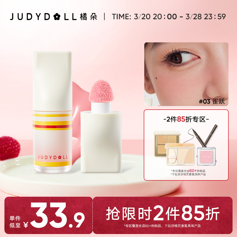 Ʒ285ۡJudydollٶ˶ϵҺɫȻʵ67.66Ԫ,ۺ33.83/