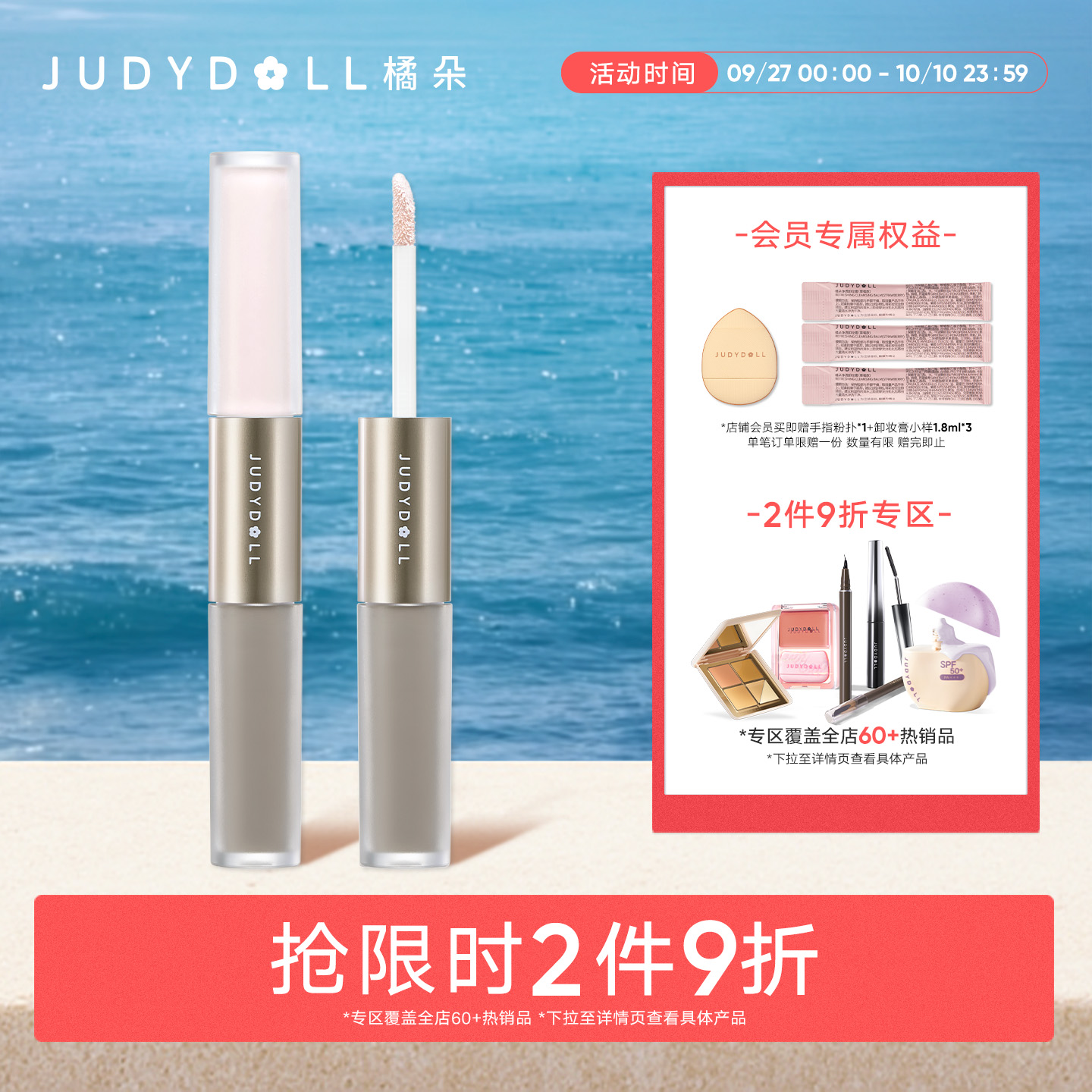 橘朵双头高光修容液棒哑光鼻影