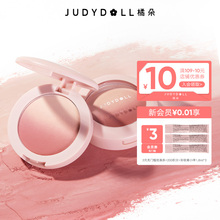 Judydoll橘朵渐变腮红单色腮红盘提亮膨胀收缩腮蓝元气日常淡妆