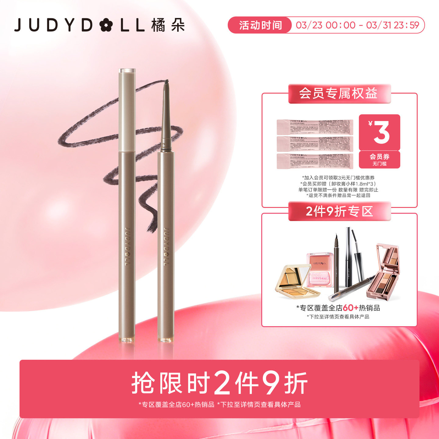【跨品2件9折】Judydoll橘朵砍刀眼线胶笔眼线笔防水新手持久