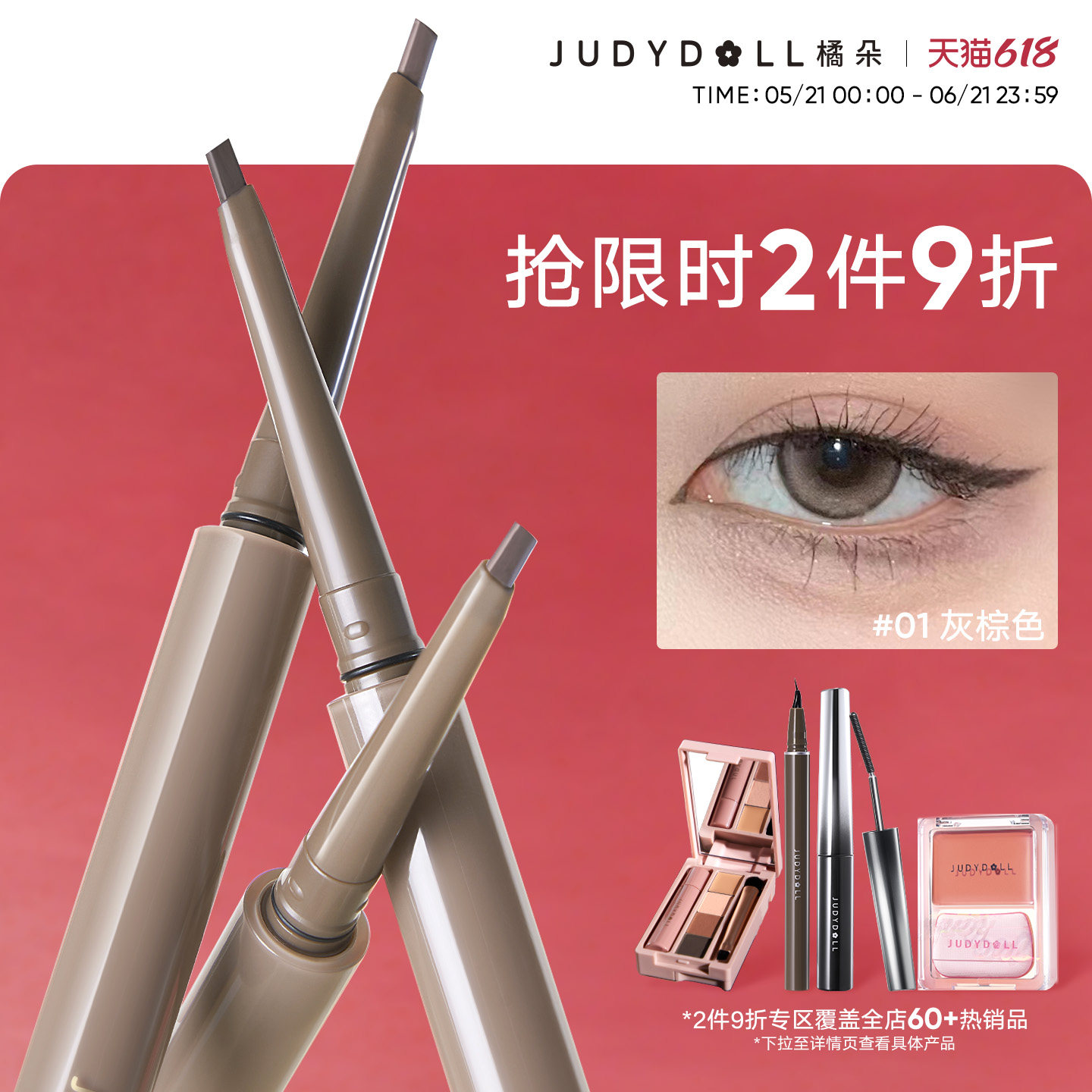 【跨品2件9折】Judydoll橘朵砍刀眼线胶笔眼线笔防水新手持久