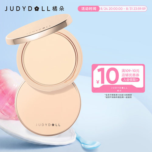 Judydoll橘朵白开水粉饼持久遮瑕