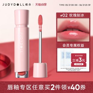 拍2，Judydoll橘朵冰感唇,