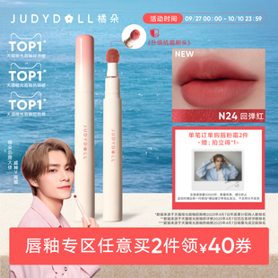 肖俊同款 Judydoll橘朵唇粉霜唇泥哑光唇釉唇膏口红 2件减40