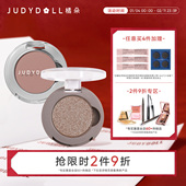 跨品2件9折 Judydoll橘朵单色眼影哑光日常新手淡妆闪片牛郎