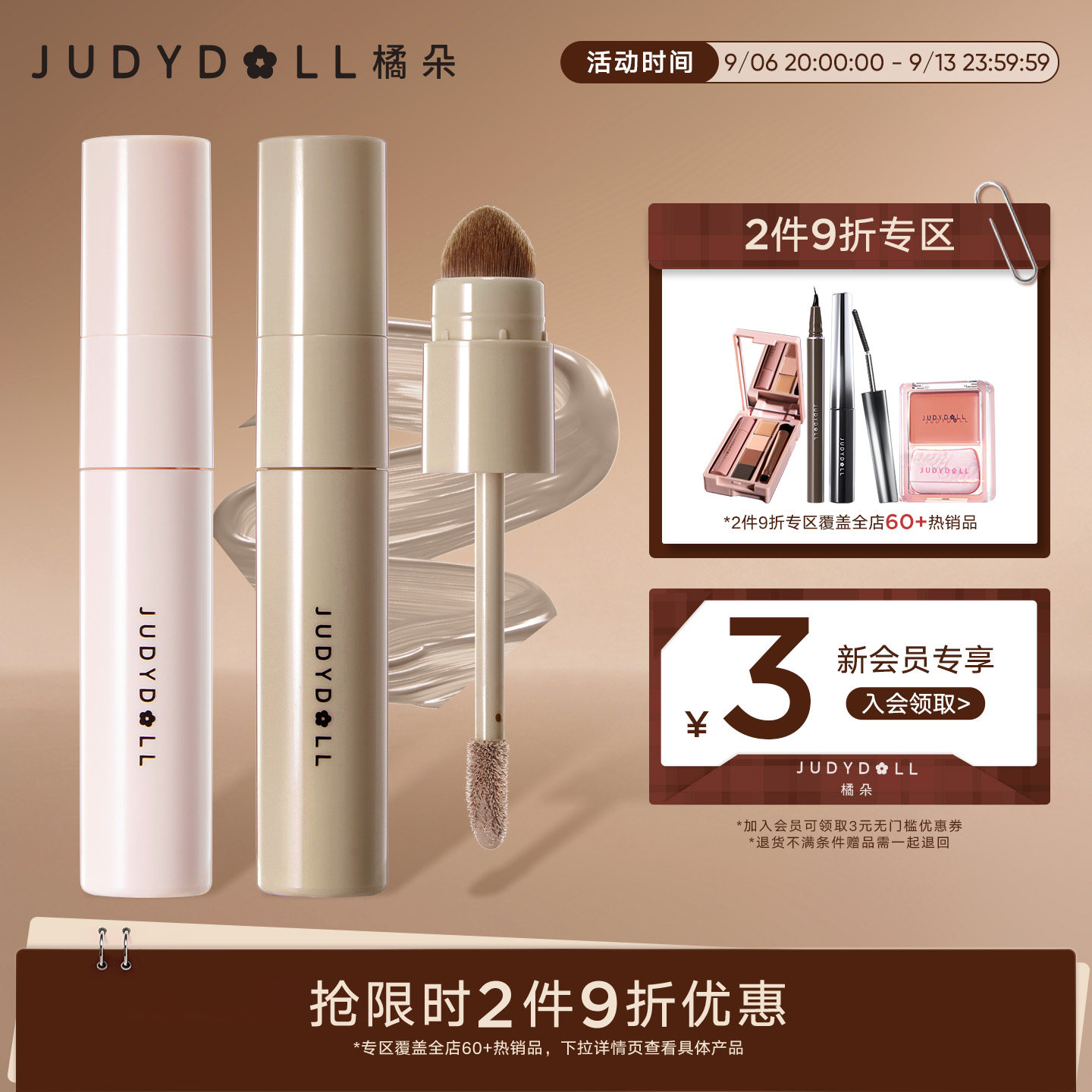 橘朵修容提亮液液体修容高光图片