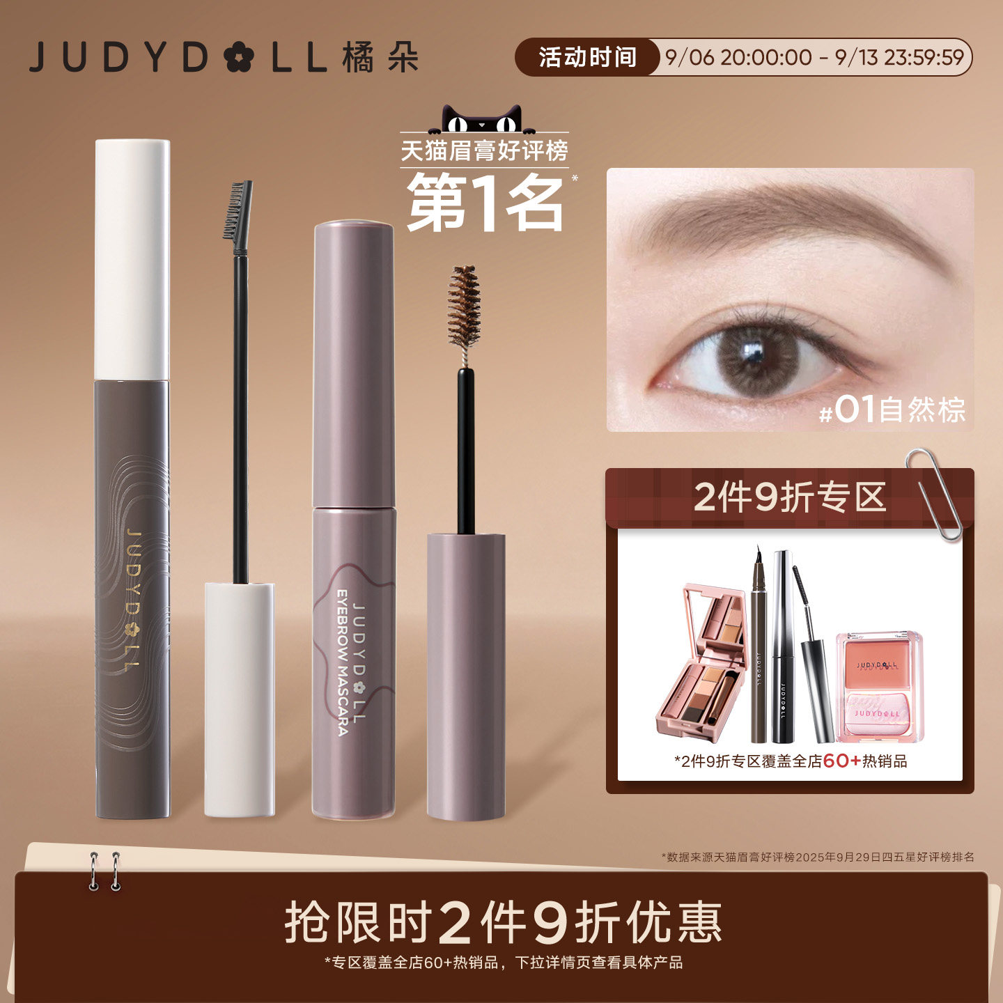 【跨品2件9折】Judydoll橘朵染眉膏浅色自然眉笔持久防水不脱色