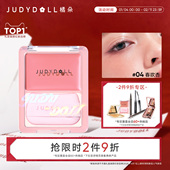 Judydoll橘朵水光腮红膏单色腮红滋润多用膏高光膨胀色收缩色日常