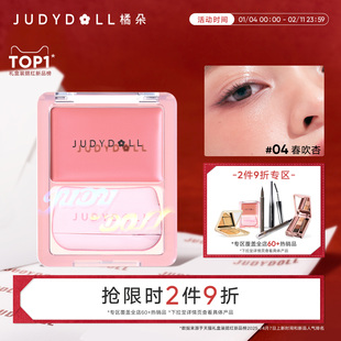 Judydoll橘朵水光腮红膏单色腮红多用膏高光膨胀色收缩色元 气日常