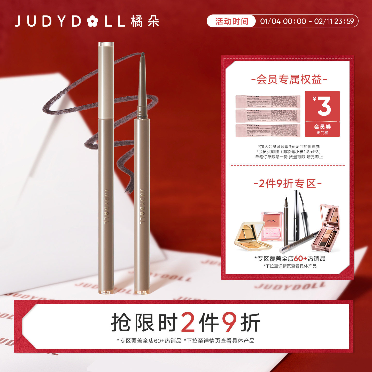 ����Ʒ2��9�ۡ�Judydoll�ٶ俳�����߽������߱ʷ�ˮ���ֳ־� 62.08Ԫ��2��(��31.04Ԫ/��)