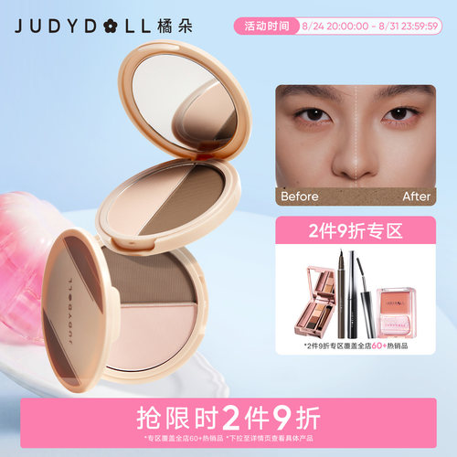 鼻影高光一体盘发际线修容粉饼
