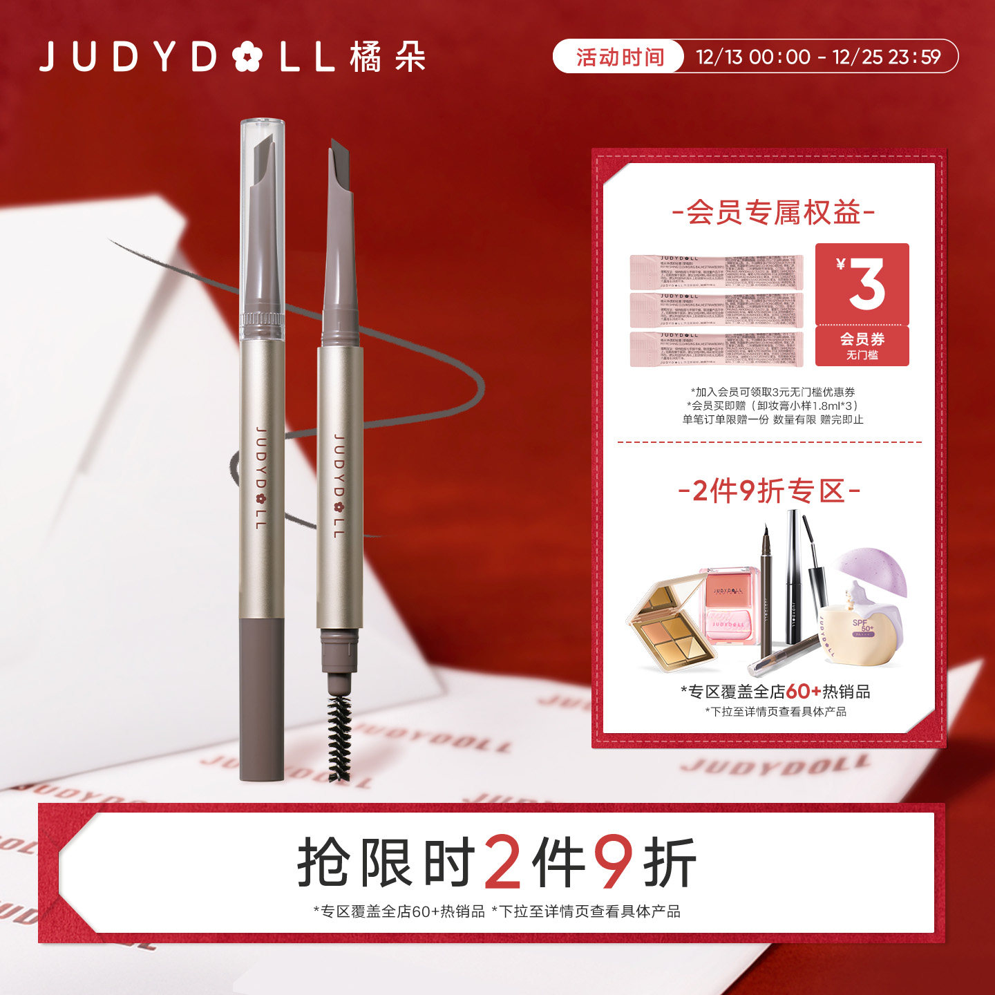 【跨品2件9折】Judydoll橘朵精塑自动眉笔眉膏顺滑自然持久防水