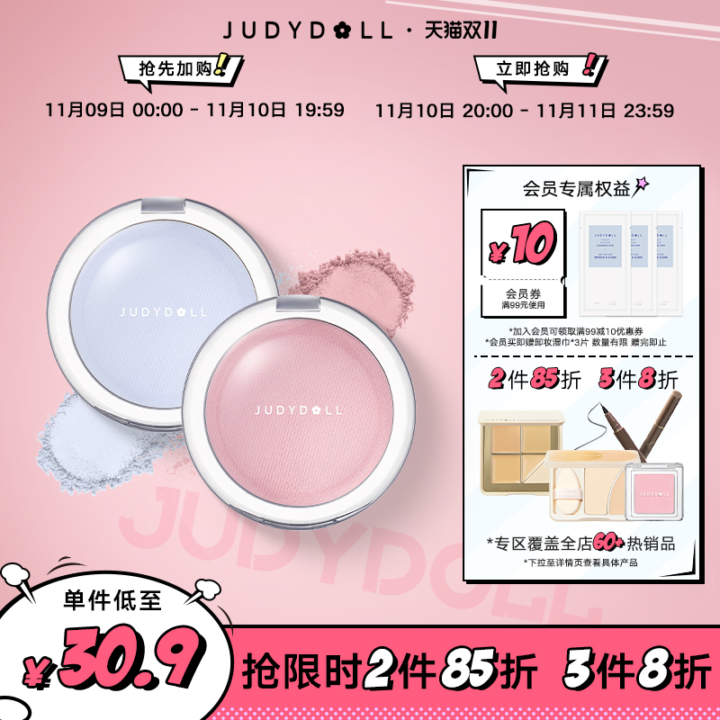 【跨品2件85折 3件8折】Judydoll橘朵绒感粉膏腮红哑光单色腮蓝5g