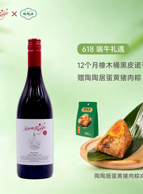 澳大利亚原瓶进口嵩瑞SR362黑皮诺红葡萄酒口感细腻荣获CWSA金奖