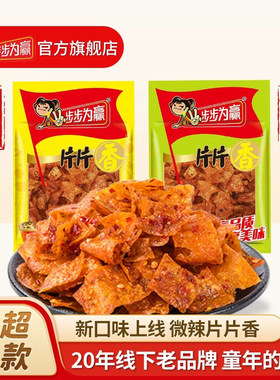 步步为赢网红爆款片片香豆皮辣条