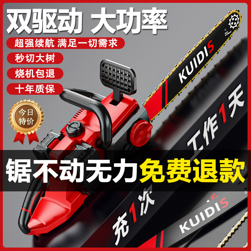 今日特价丨双驱动锂电锯家用锯树