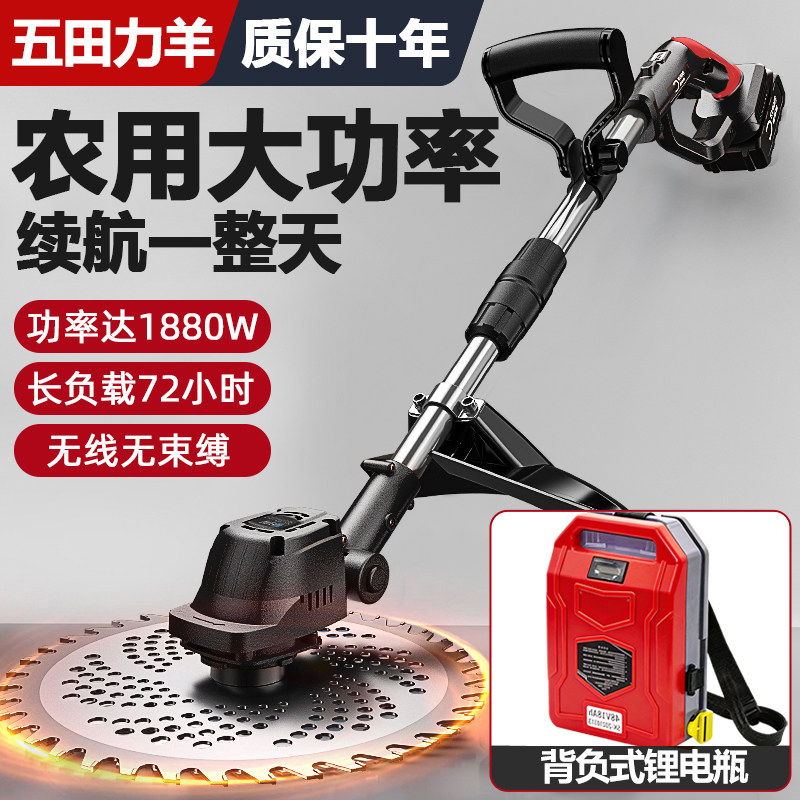 五田力羊背负式割草机新款电动除草机锂电池大功率农用收割神器