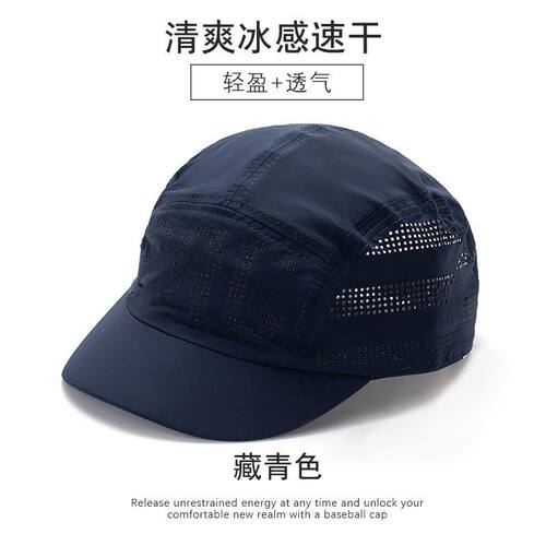 夏季街头透气速干短檐棒球帽日系文艺小众遮阳帽男户外休闲鸭舌帽