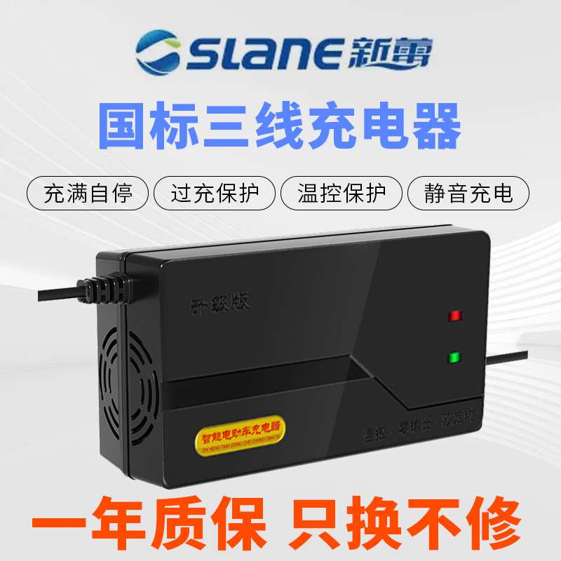 新蕾电动车电瓶充电器国标48v12ah60v20ah72v32a专用正品原厂原装