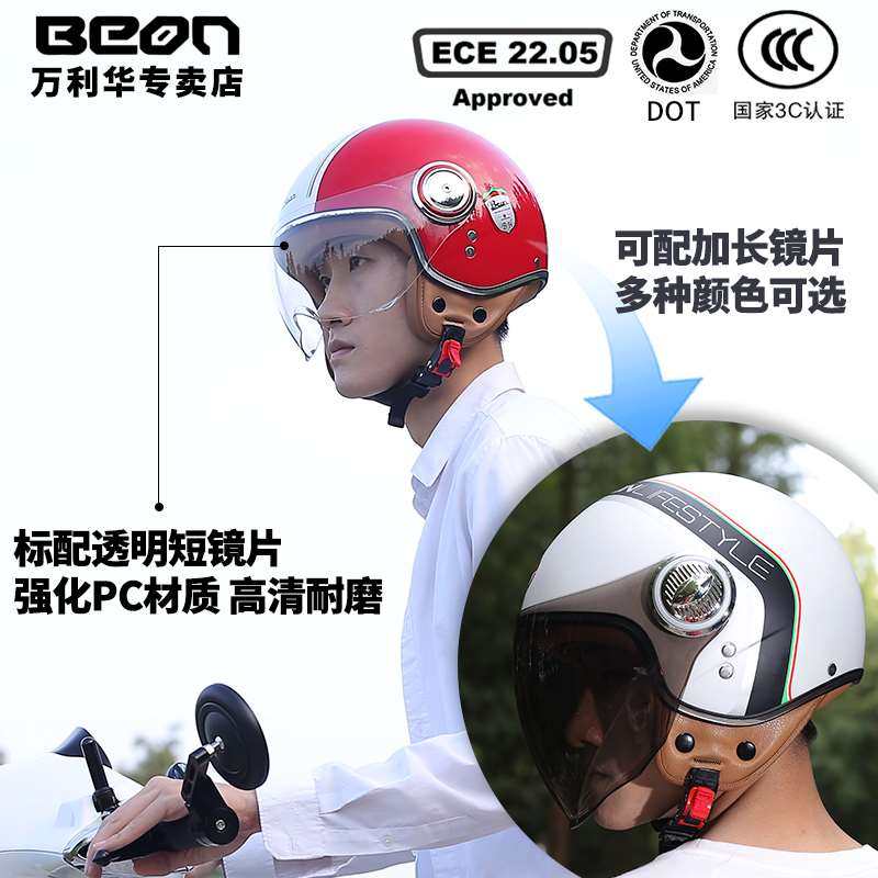 beon摩托车头盔电动车半盔四季男女士机车安全帽头灰防晒哈雷复古