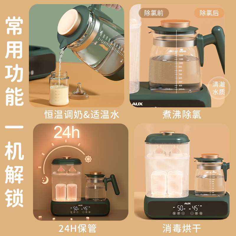 奥克斯婴儿奶瓶消毒器烘干三合一温奶器暖奶调奶器恒温壶二合一体