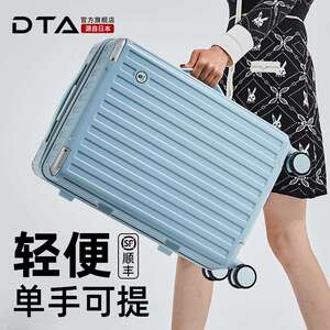 DTA行李箱拉杆箱女2022年新款20寸登机箱静音万向轮皮箱旅行箱24