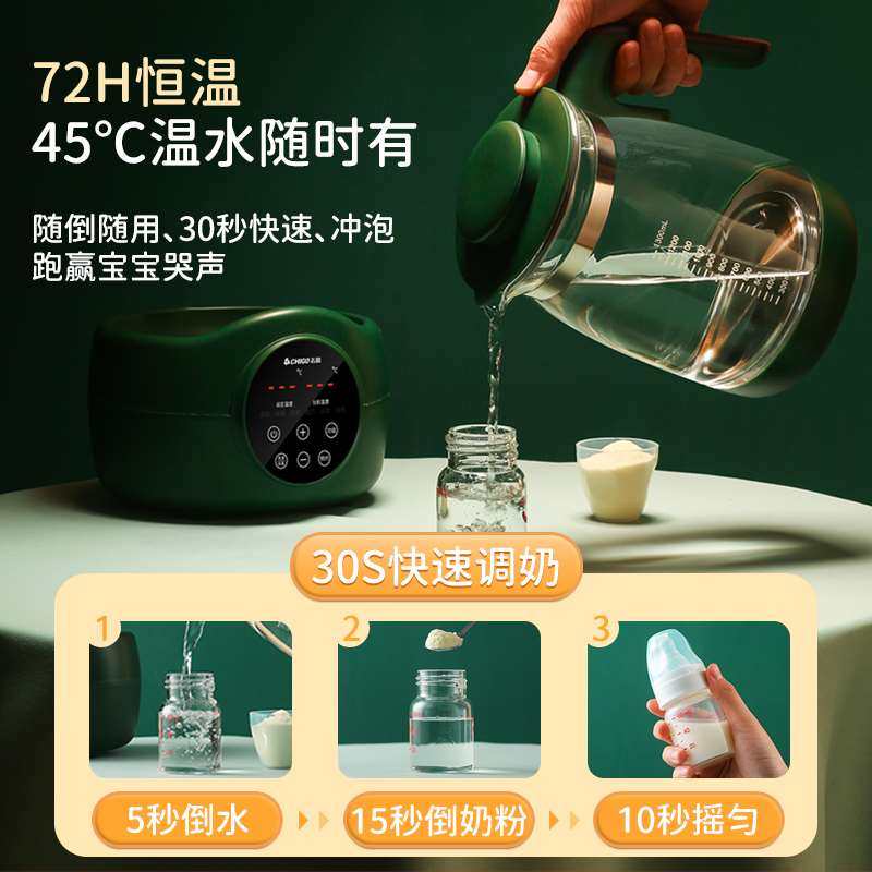 志高婴儿恒温水壶家用智能电热全自动恒温奶调奶器泡奶粉温奶神器