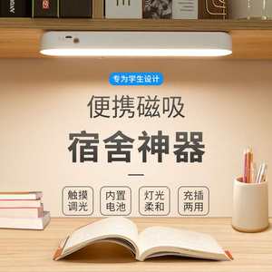 优乐明台灯学习专用宿舍灯学生寝室吸附酷毙灯书桌护眼灯床头灯