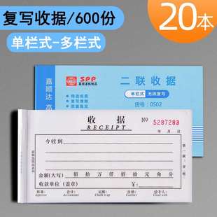 收据二联收剧复写收据单收据本三联多栏报销单据本两联开 收据收款